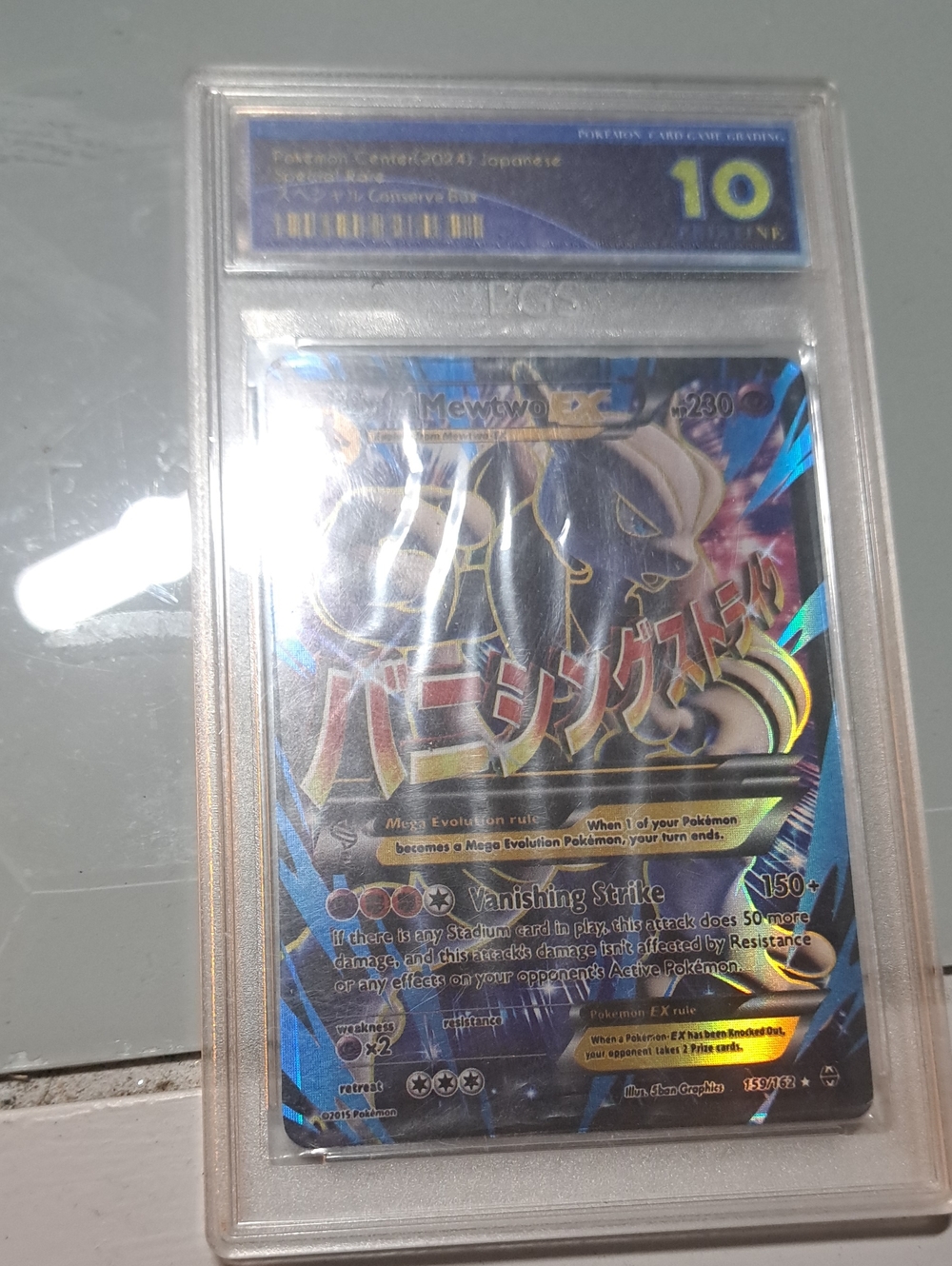 Mewtwo EX Holographic Trading Card - Blue/Black - PSA 10